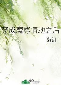 177. 穿成魔尊心尖宠[穿书