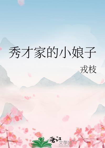 靠假揣崽在暴君手下苟活(作者尘埃星)