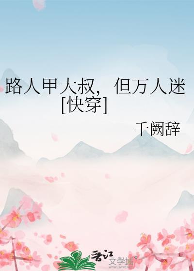 我真的是直男啊晋江