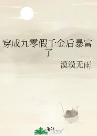 我要当神明