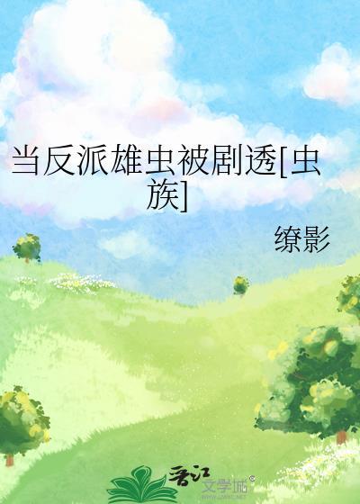 我不是渣下一句