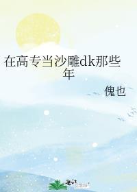 如何与丞相和离(全)笔趣阁