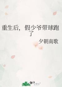 我被豪门父母找到了排雷