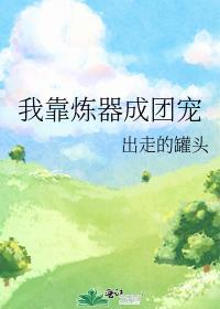 死对头师兄好像喜欢我蓝海松茶子百度