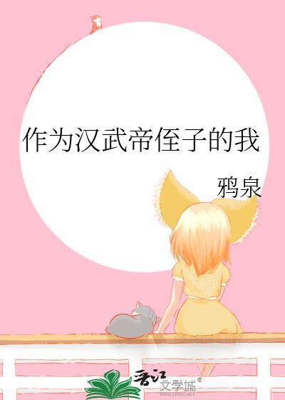 汉武帝62岁得子