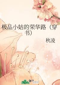 极品小姑在六零