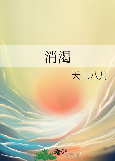 消渴降糖胶囊申请获受理