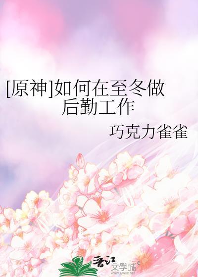 西国犬妖与修仙大佬免费阅读