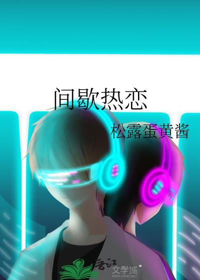 间歇热见于哪些疾病