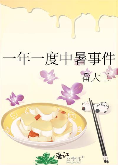 一年中暑三年晕吗