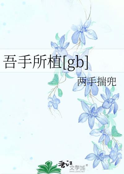 吾之所爱