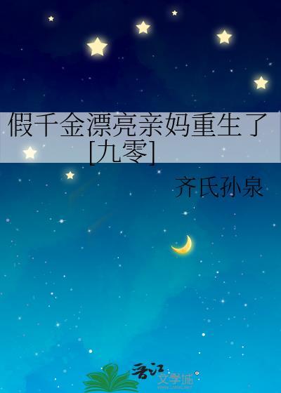 千娇百宠忘羡TXT