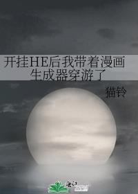 开挂系统漫画