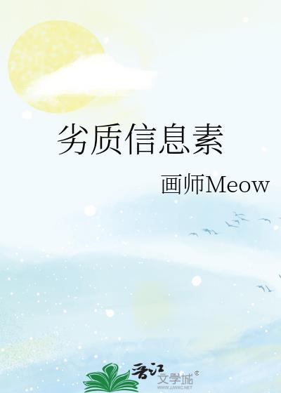 信息素欺诈最新章节