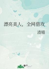全网借攻 txt