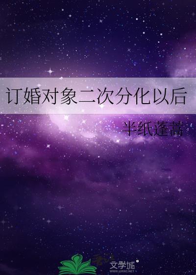 我从洪荒活到现代的