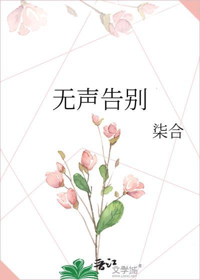他似晚风全文免费阅读