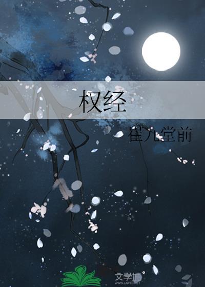 权经理和新员工