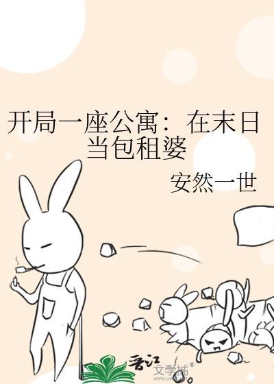 嗨裙子先生全文免费阅读在线