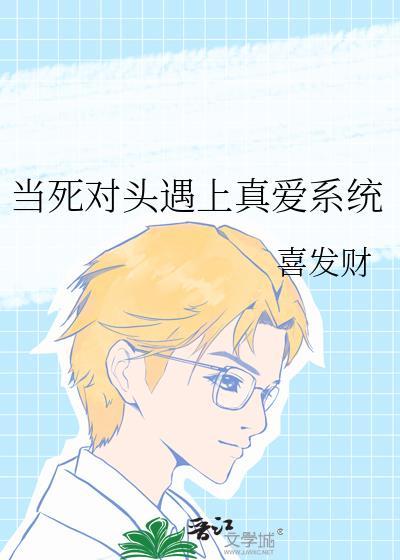 当死对头成了我师尊在线阅读
