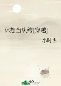 撩兄入怀江空晚全文免费阅读
