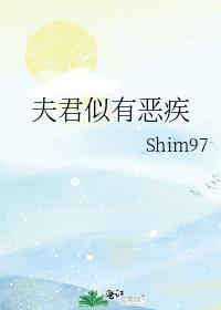 夫君似有恶疾是1v1吗