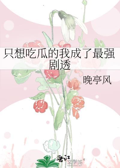 我只想吃鸡图片表情包