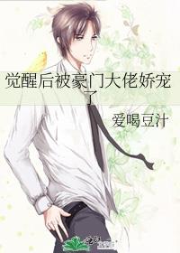 觉醒后暴富