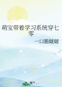 萌宝的七零系统