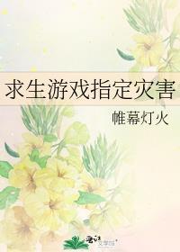 求生生存游戏