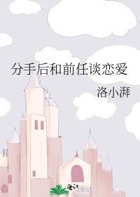 真分手和假分手如何判断