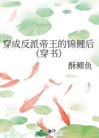 穿成反派的锦鲤王妃