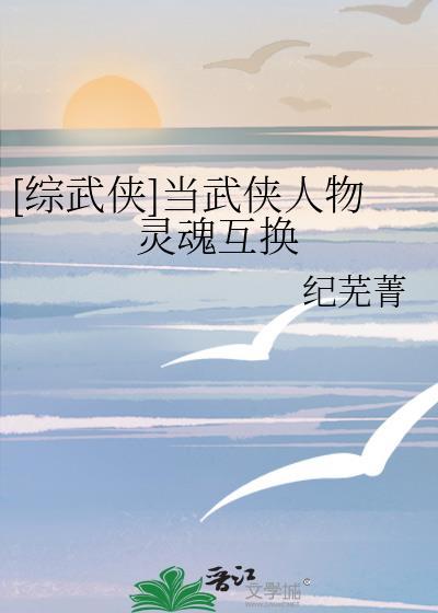 综武侠换装系统衍生