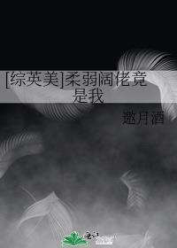 柔弱什么意思?