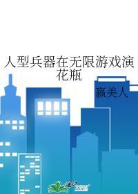 我女扮男掰弯了首辅短剧