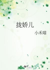 与我相守这很难么英文