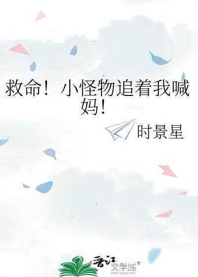 歌词 小怪物