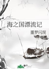 海之国69
