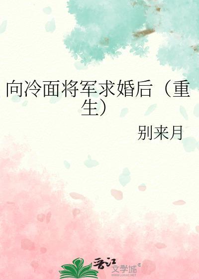 冷面将军矢口