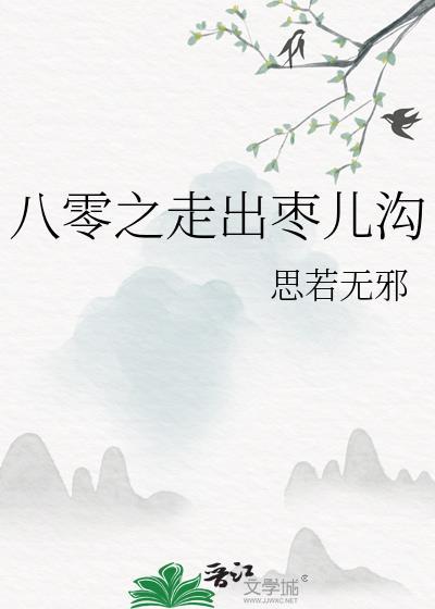 八零之走出大杂院