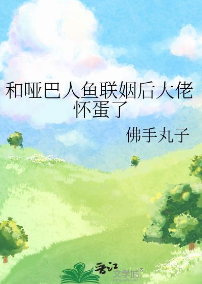和哑巴结婚下一代有影响吗