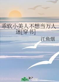 乖软尖子生白念全文免费阅读