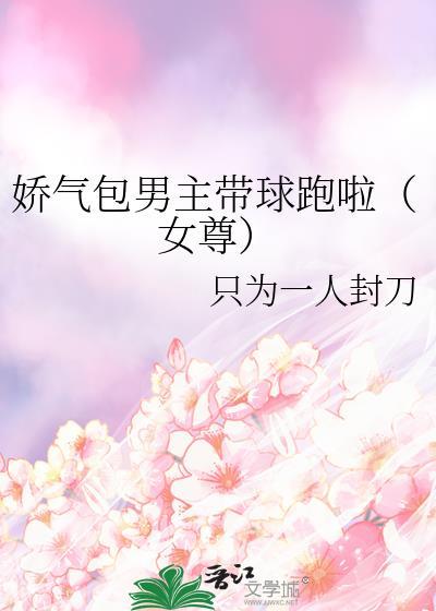 娇气包的