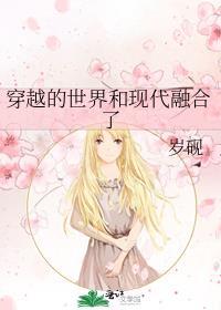 主角能现代和别的世界来回穿的
