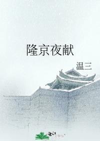 阴鸷女皇的渣妻郎txt236