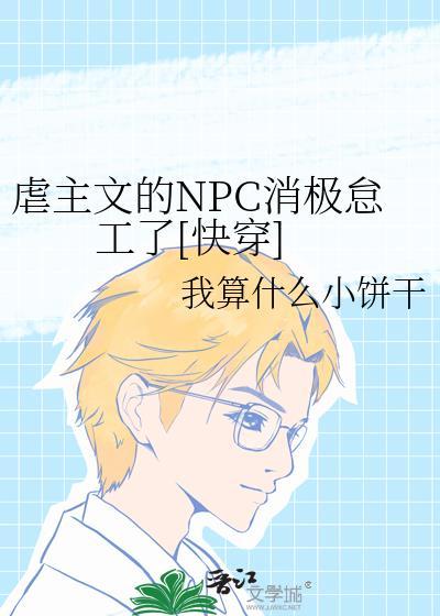 虐主攻略