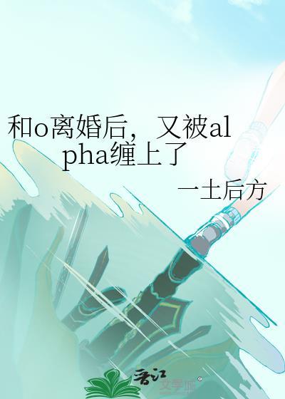 你怎么还在这里呀