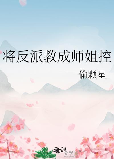 没你就不行之新征途听书