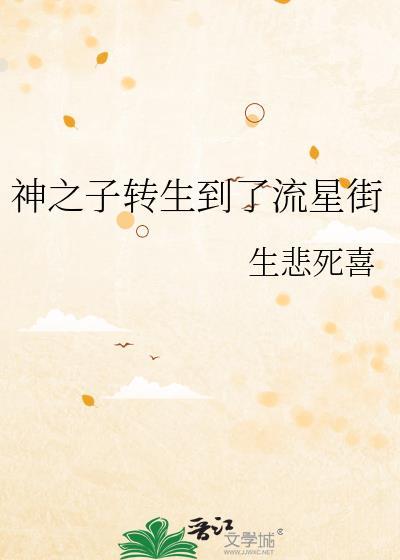 神之子sssss