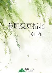 兼职爱豆指北男主cp